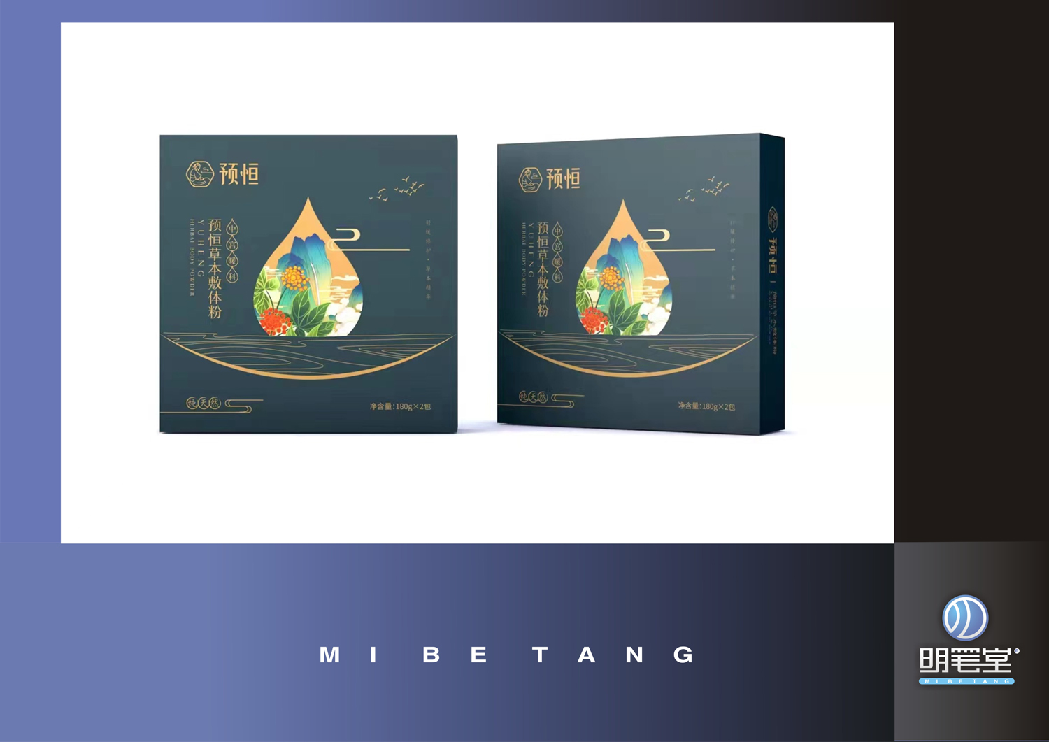 明笔堂