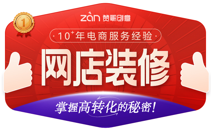 赞歌创意