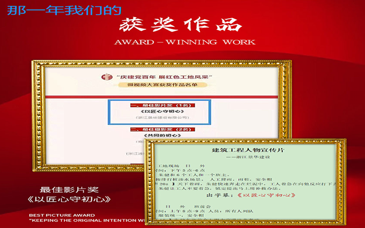 宣传文案策划