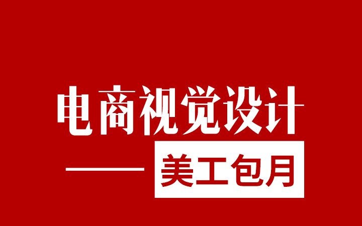 青米视觉设计