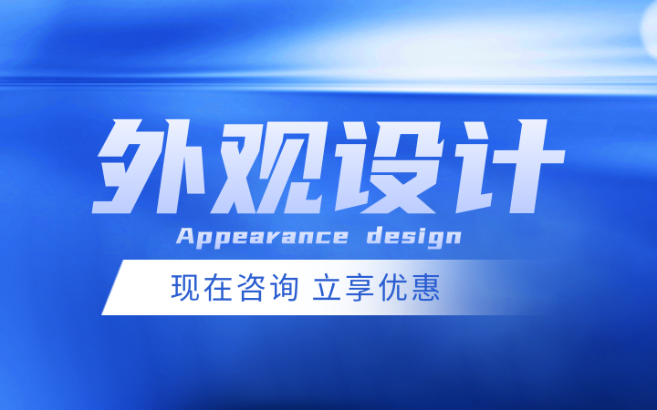鱼屿工业设计