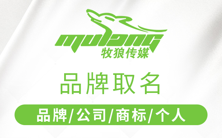 牧狼传媒